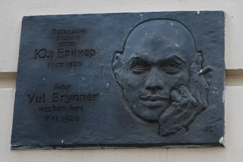 Rodiště Yula Brynnera, Vladivostok, Rusko